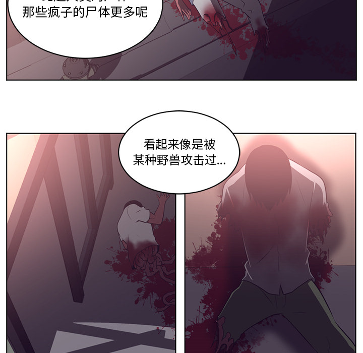Happening 第 64 章 第62页
