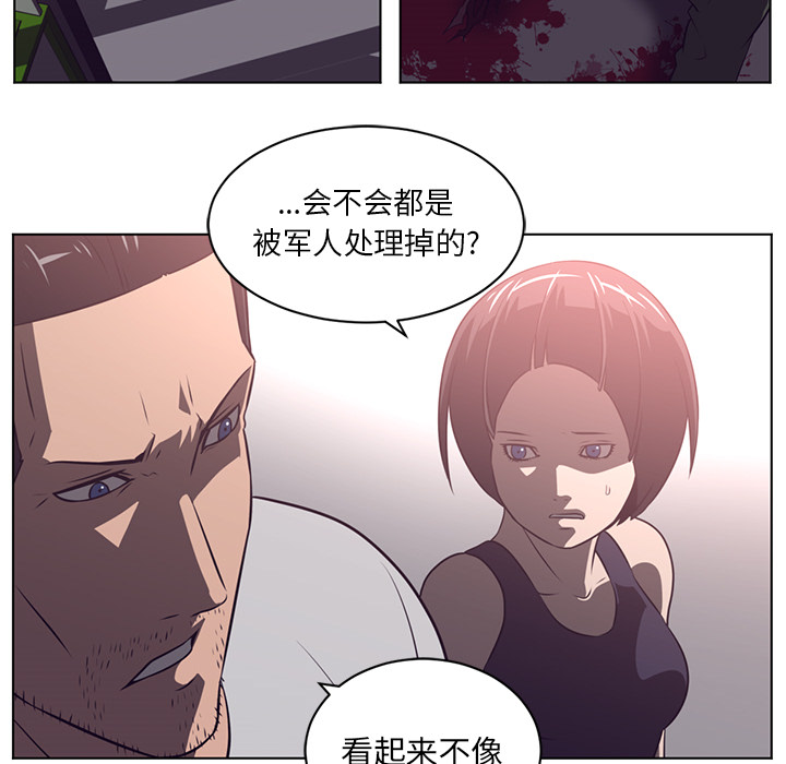 Happening 第 64 章 第63页