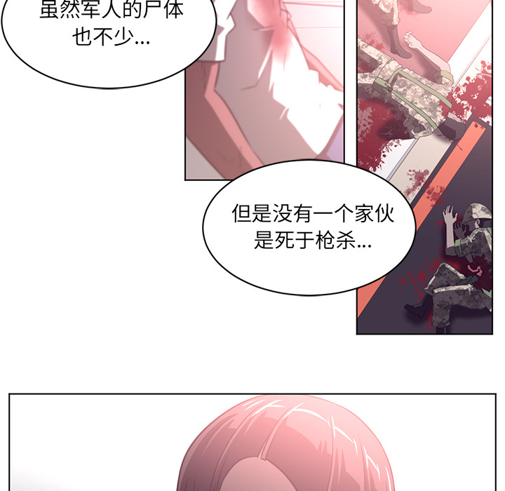 Happening 第 64 章 第66页