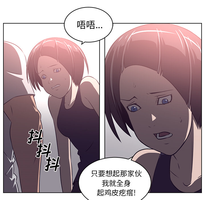 Happening 第 64 章 第75页