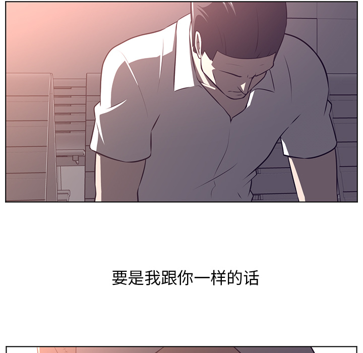 Happening 第 65 章 第11页