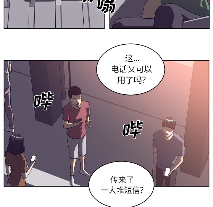 Happening 第 65 章 第16页