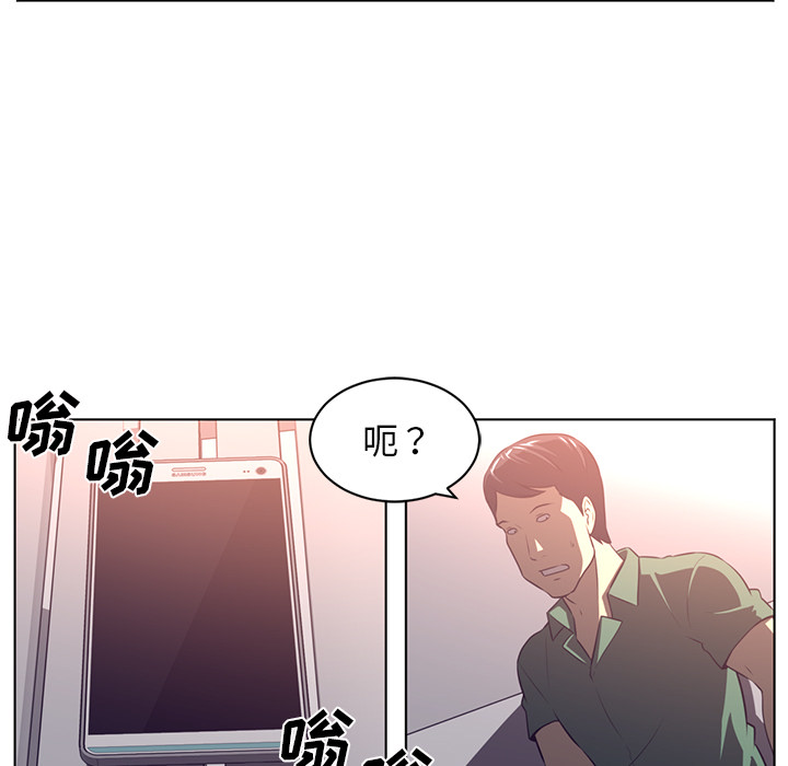 Happening 第 65 章 第15页