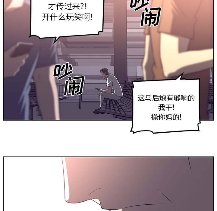 Happening 第 65 章 第18页