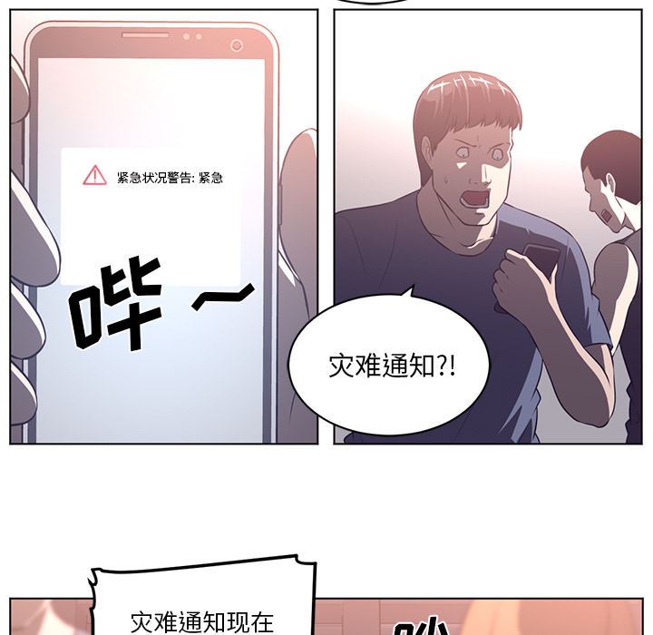 Happening 第 65 章 第17页