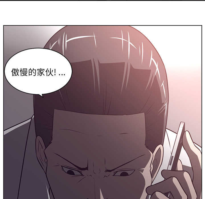Happening 第 65 章 第24页