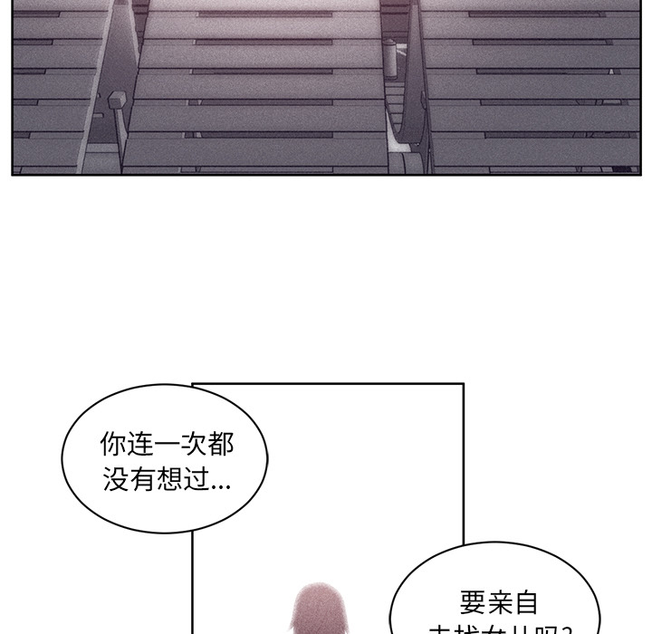 Happening 第 65 章 第7页