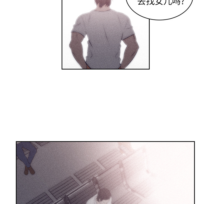 Happening 第 65 章 第8页