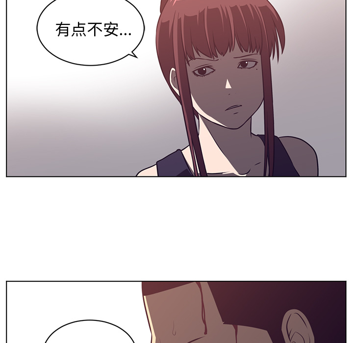 Happening 第 65 章 第47页