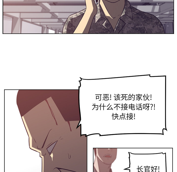 Happening 第 65 章 第57页