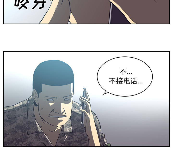Happening 第 65 章 第32页
