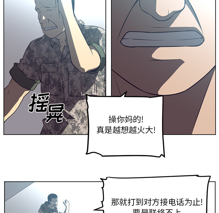 Happening 第 65 章 第36页