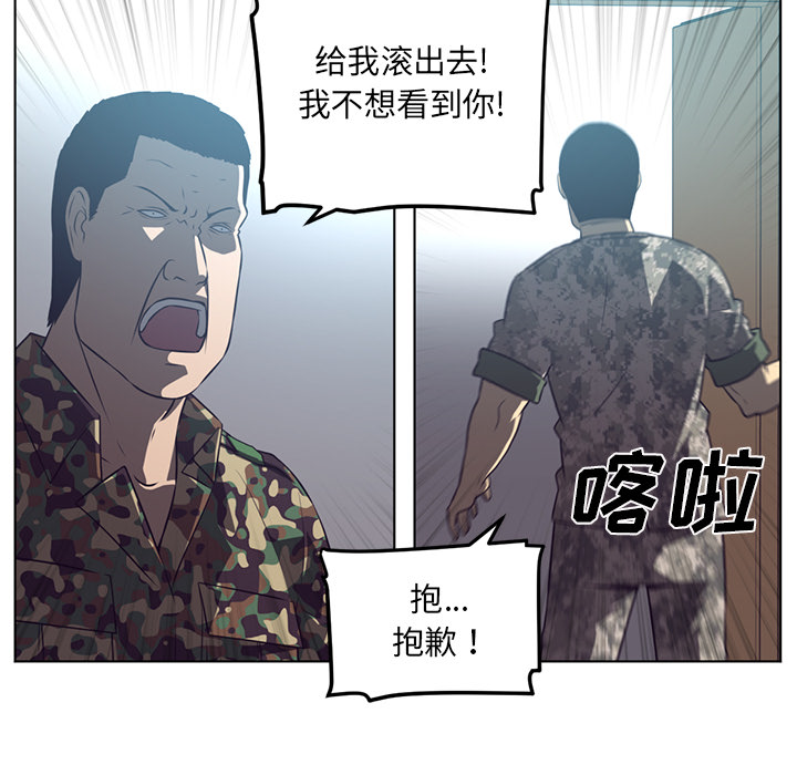Happening 第 65 章 第38页