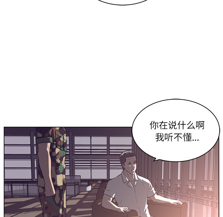 Happening 第 65 章 第65页