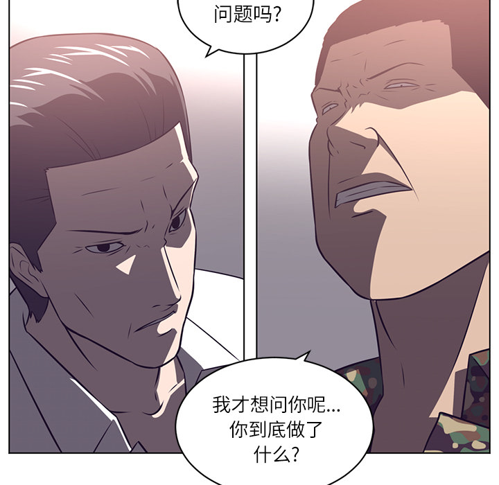 Happening 第 65 章 第64页