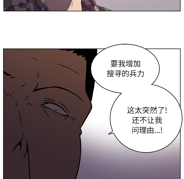 Happening 第 65 章 第67页