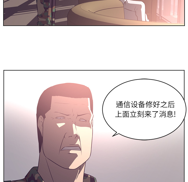 Happening 第 65 章 第66页