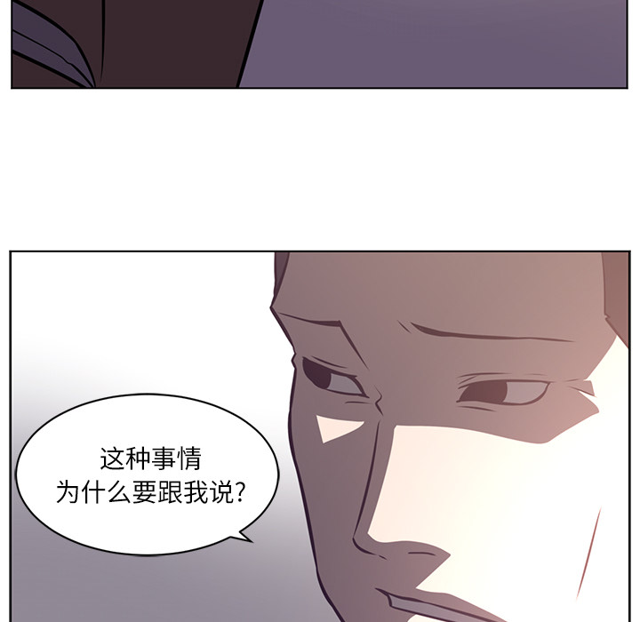 Happening 第 65 章 第68页