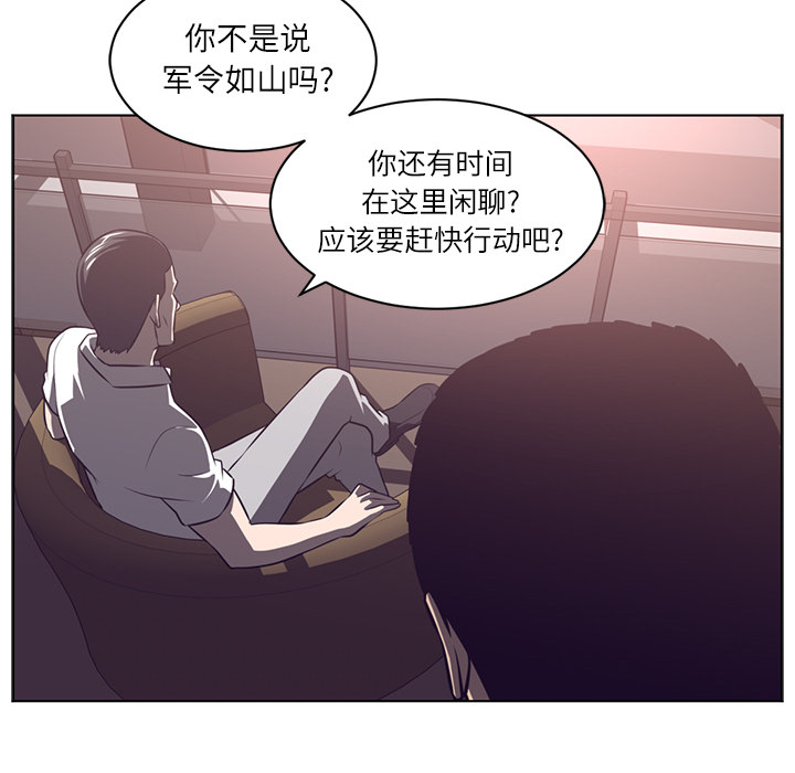 Happening 第 65 章 第70页