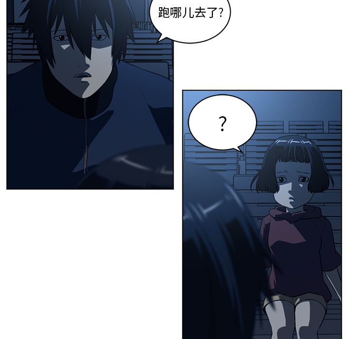 Happening 第 74 章 第6页