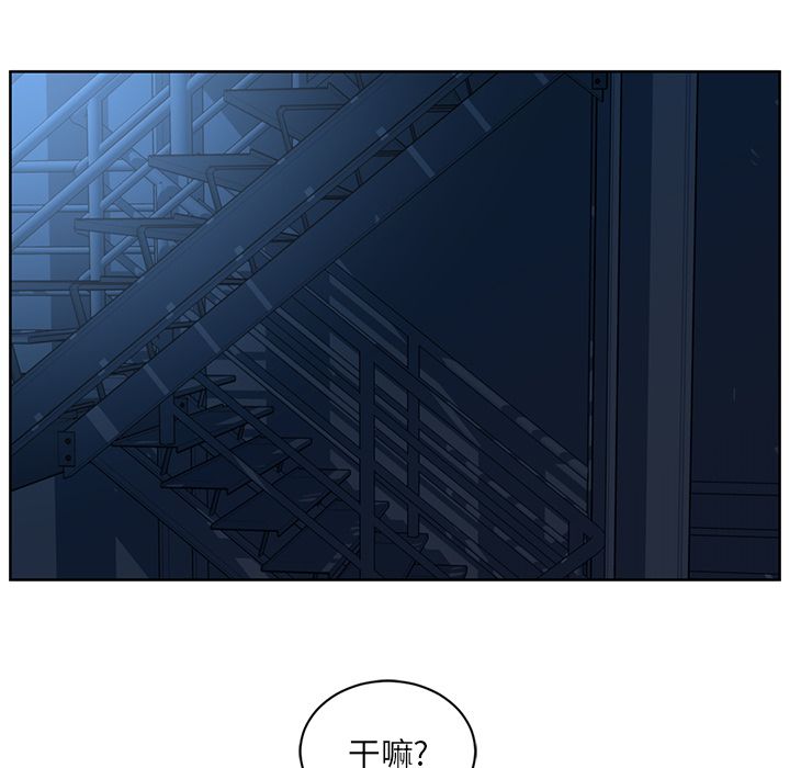 Happening 第 74 章 第15页