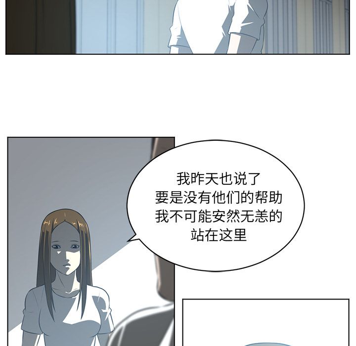 Happening 第 74 章 第38页