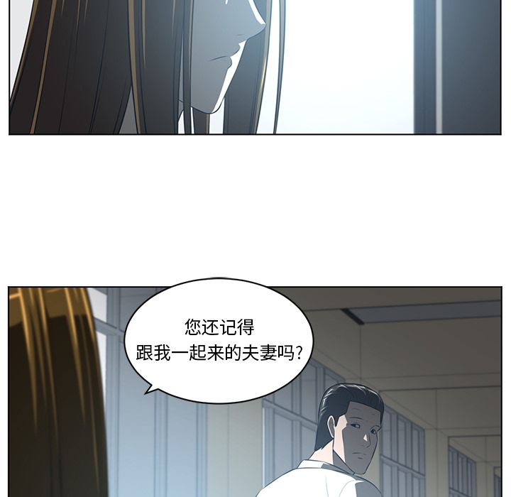 Happening 第 74 章 第37页