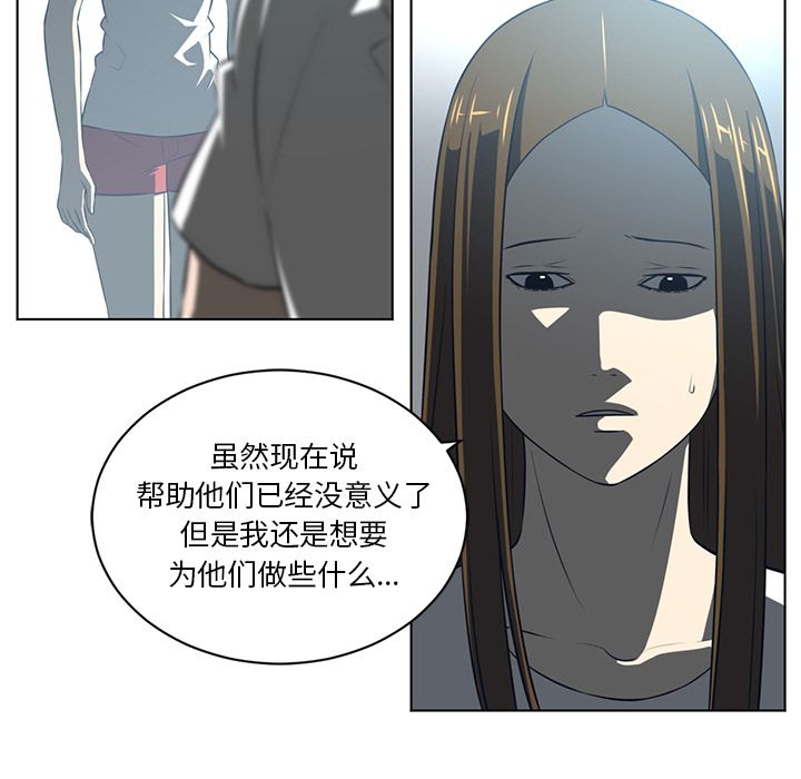 Happening 第 74 章 第39页