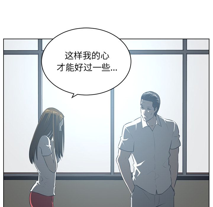 Happening 第 74 章 第40页