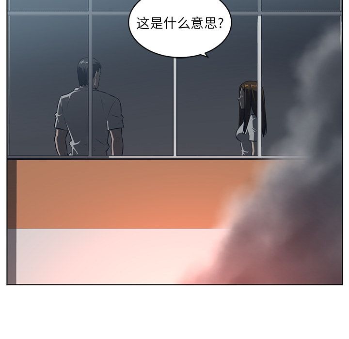 Happening 第 74 章 第45页