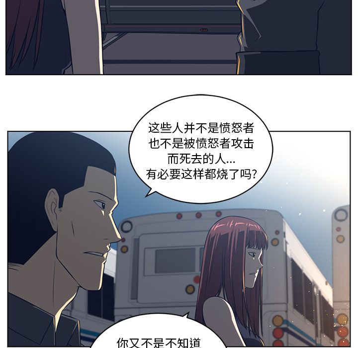 Happening 第 74 章 第49页