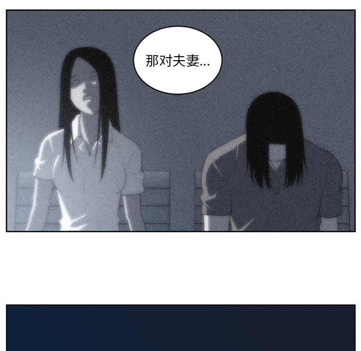 Happening 第 74 章 第20页