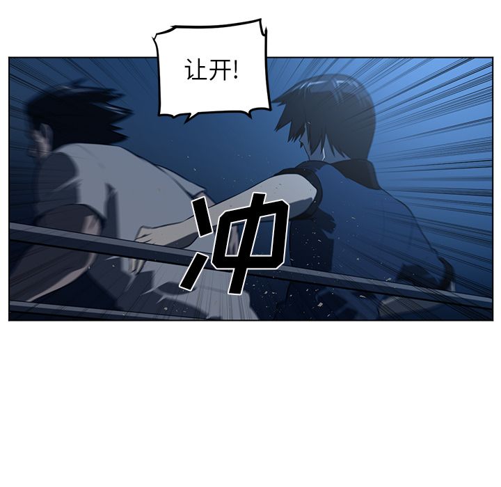 Happening 第 74 章 第23页