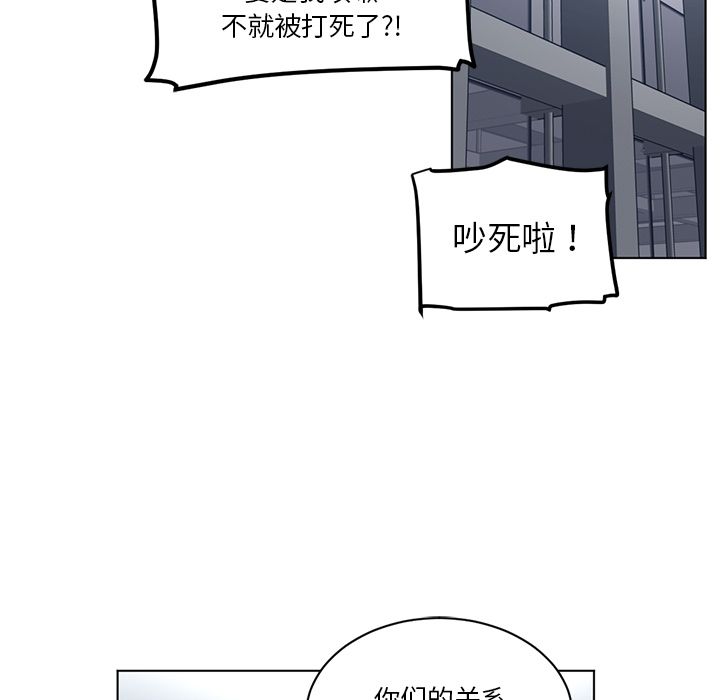 Happening 第 74 章 第70页