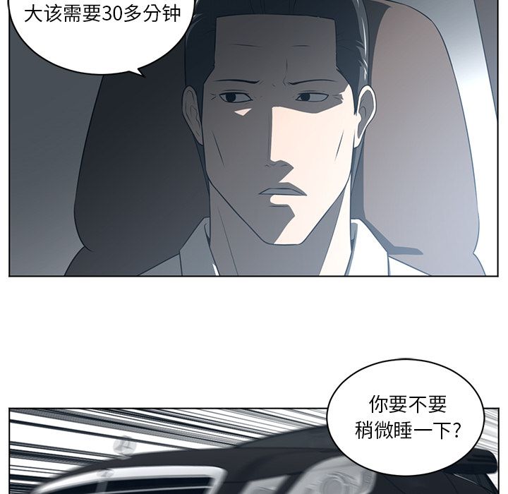Happening 第 74 章 第77页