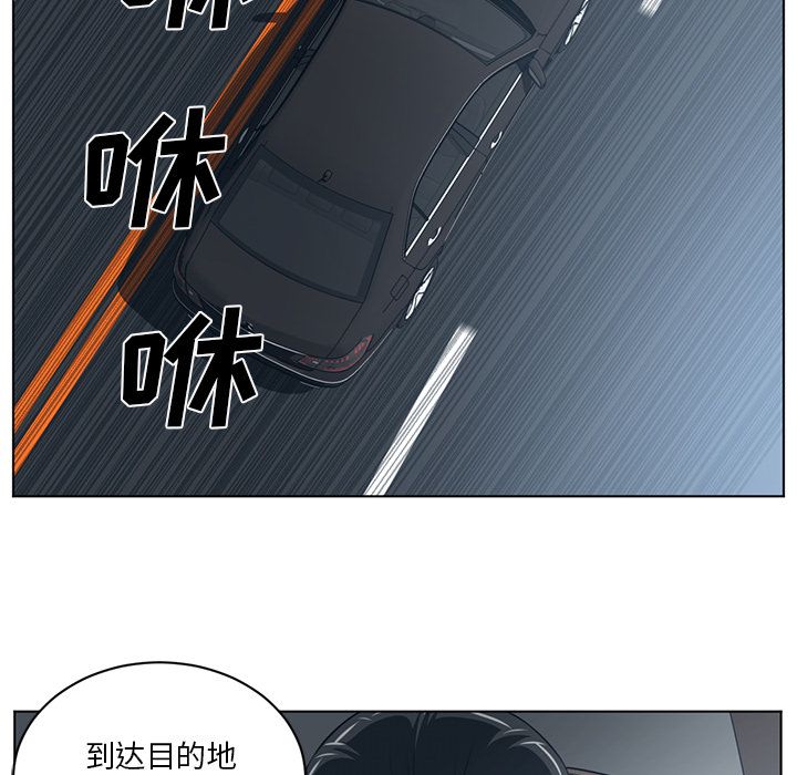 Happening 第 74 章 第76页