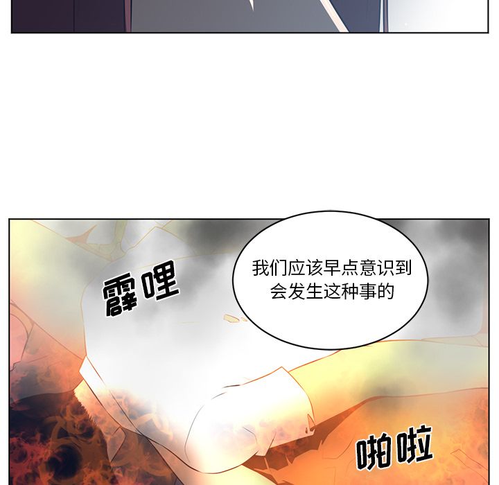 Happening 第 74 章 第51页