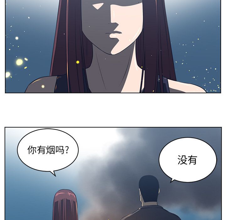 Happening 第 74 章 第57页