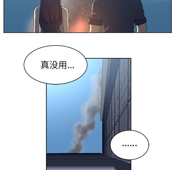 Happening 第 74 章 第58页