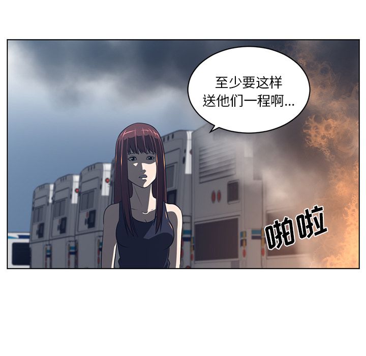Happening 第 74 章 第61页