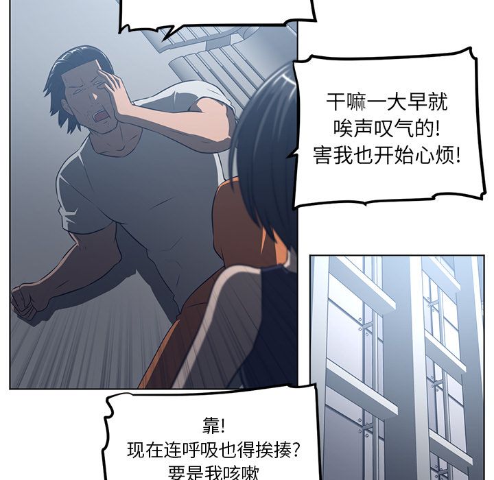 Happening 第 74 章 第69页