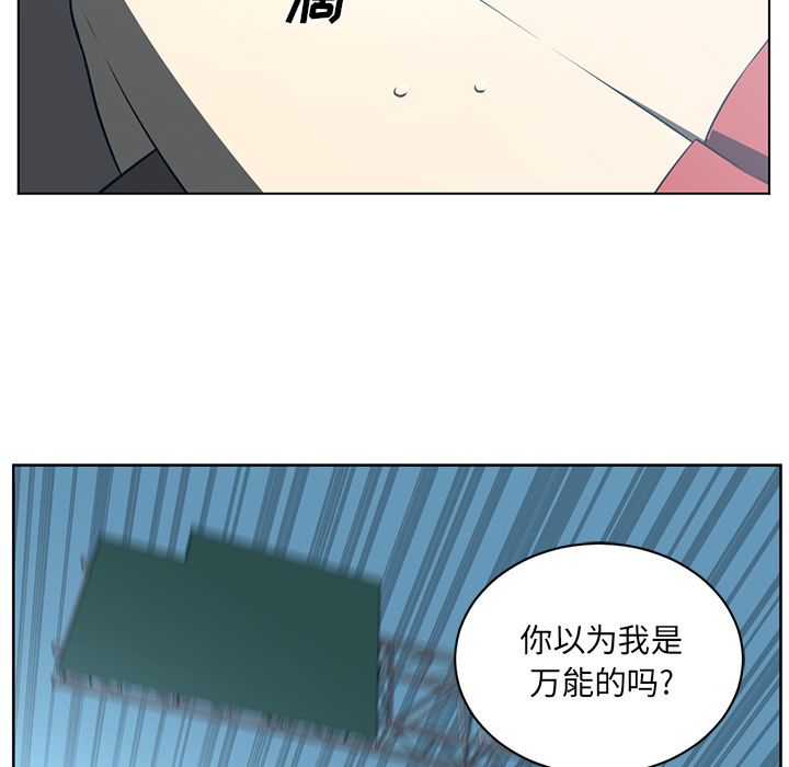 Happening 第 74 章 第80页