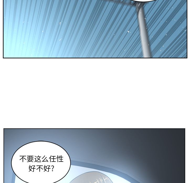 Happening 第 74 章 第81页