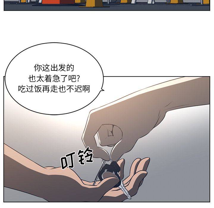 Happening 第 75 章 第7页