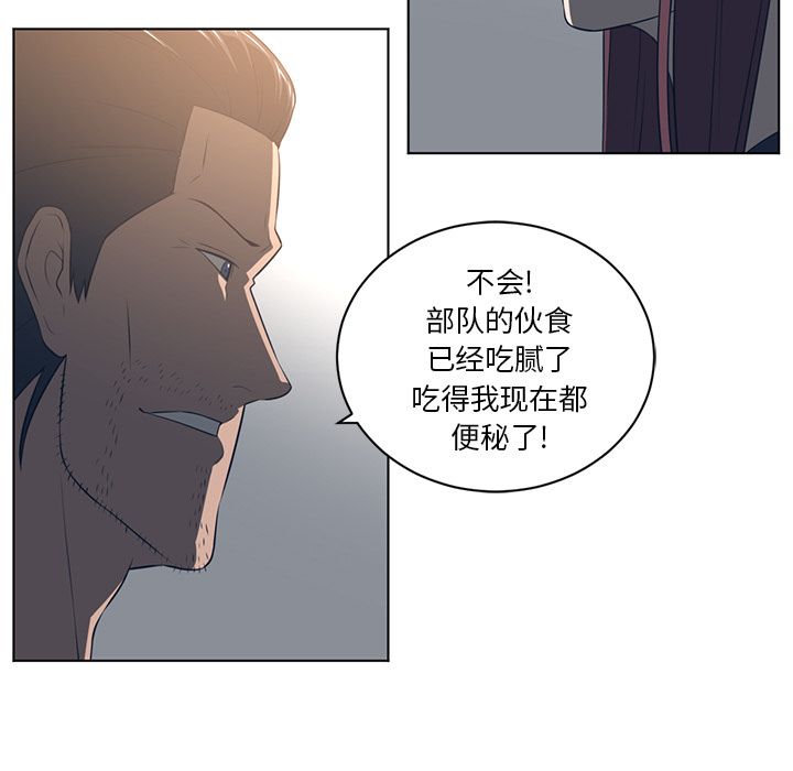 Happening 第 75 章 第9页