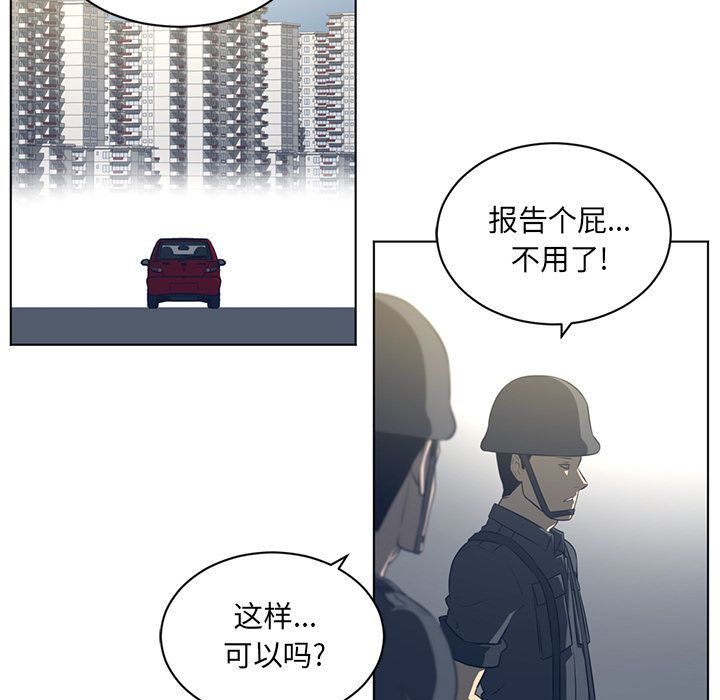 Happening 第 75 章 第35页