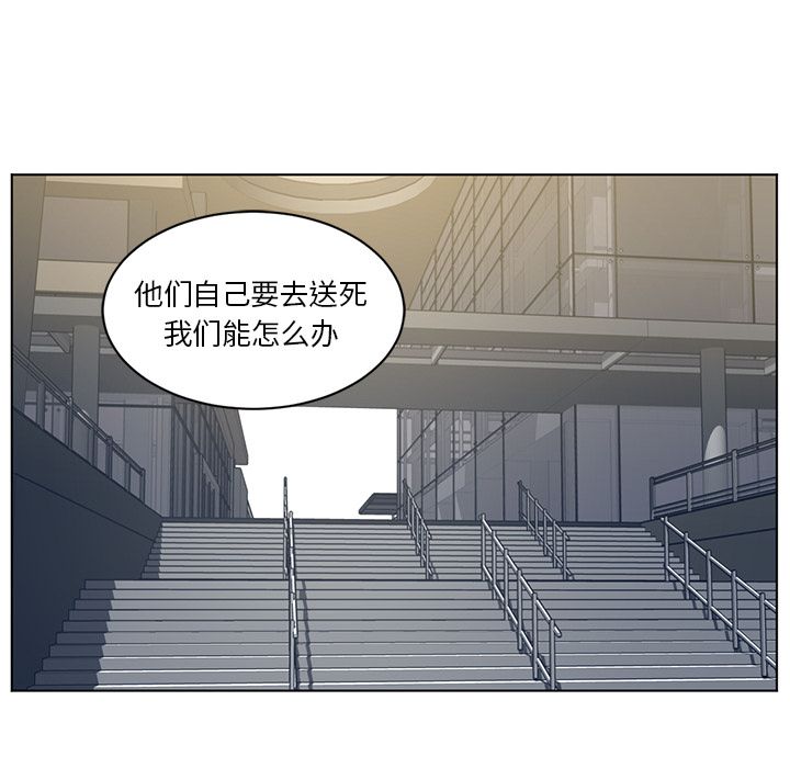 Happening 第 75 章 第37页