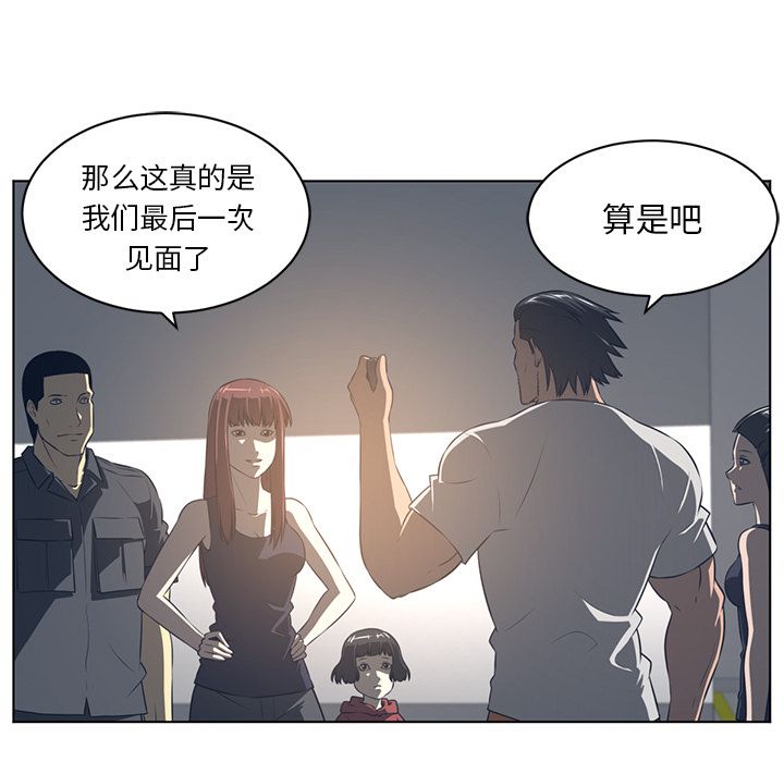 Happening 第 75 章 第10页