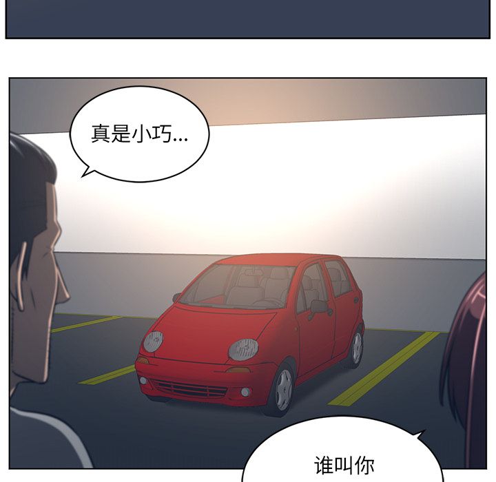 Happening 第 75 章 第14页