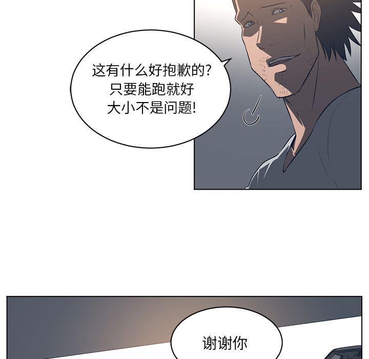 Happening 第 75 章 第16页